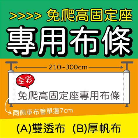 紅布條怎麼掛|免爬高布條固定座 施掛布條示範 掛布從此輕鬆再也免爬高